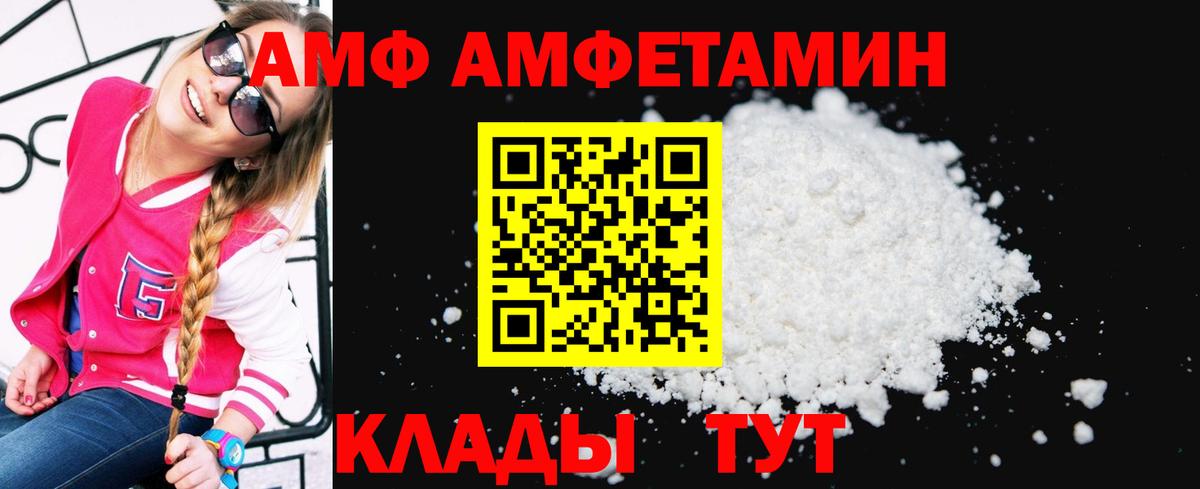 Амфетамин 98%  Амфетамин  Вышний Волочёк  Вход с VPN 