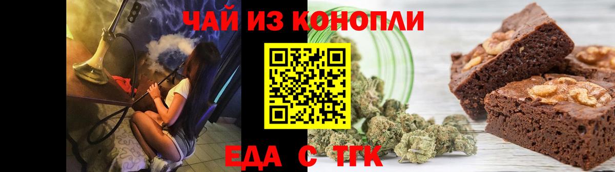 Вышний Волочёк  Печенье с ТГК марихуана  Вход с VPN 