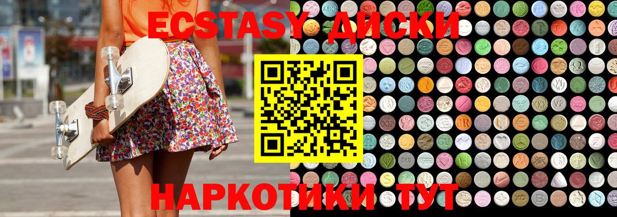 Ecstasy  Вход с VPN  Вышний Волочёк  ЭКСТАЗИ ешки  ЭКСТАЗИ бентли 