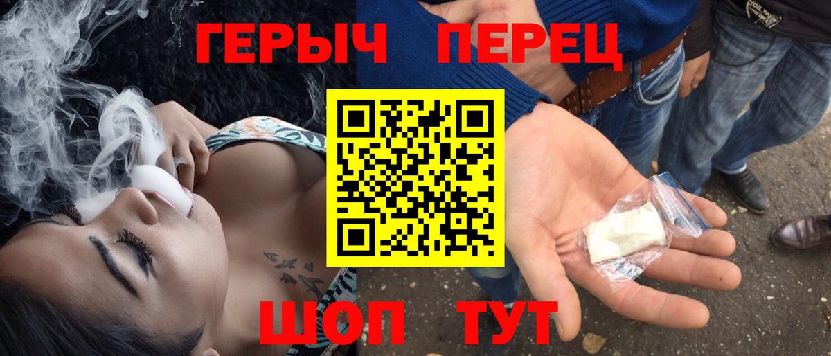 Героин  ГЕРОИН Афган  Вход с VPN  Вышний Волочёк 