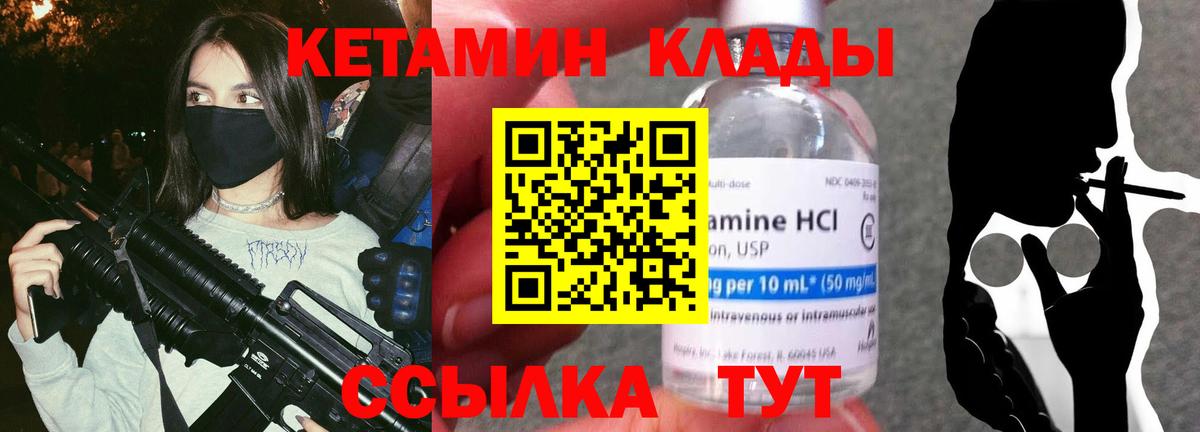 Вышний Волочёк  Кетамин ketamine  Вход с VPN 