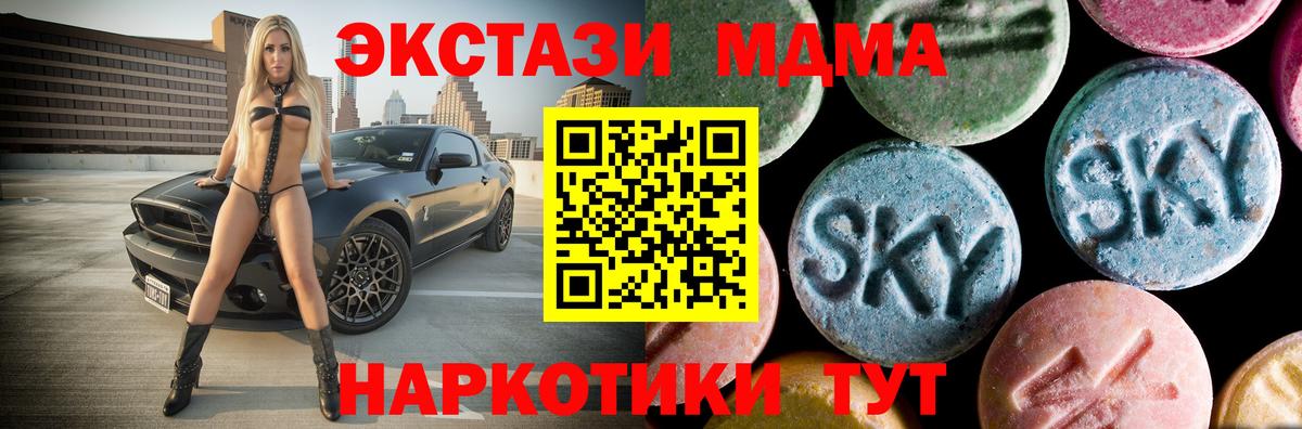 МДМА Molly  МДМА crystal  Вход с VPN  Вышний Волочёк 