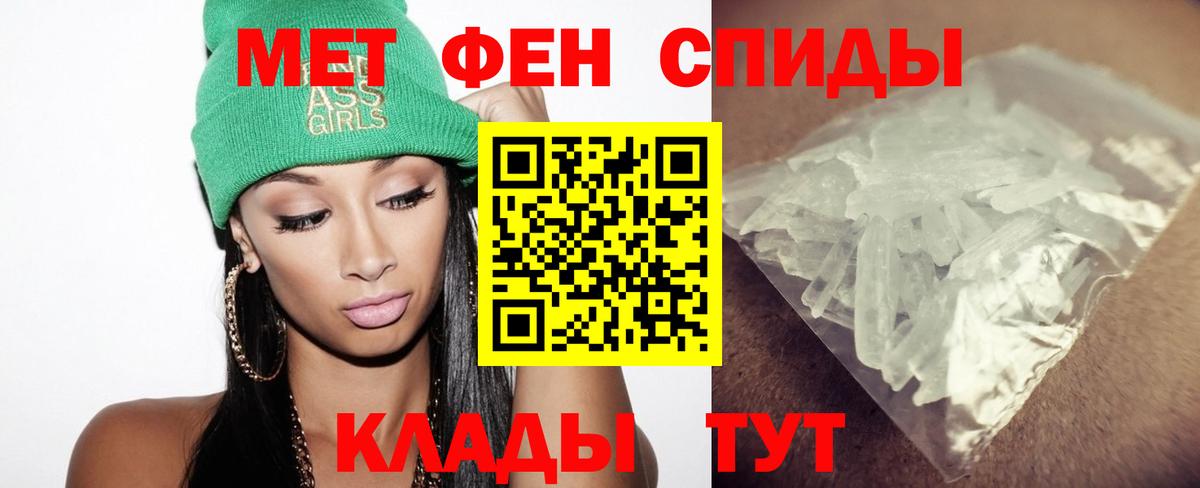МЕТАМФЕТАМИН витя Вышний Волочёк