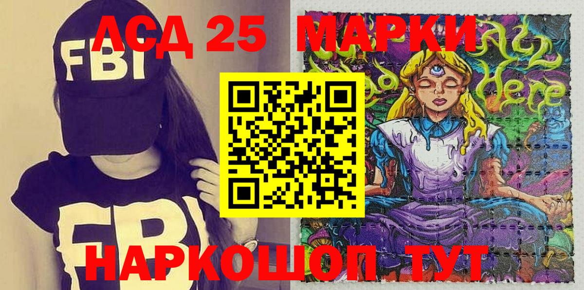 Марки 25I-NBOMe 1,8мг Вышний Волочёк
