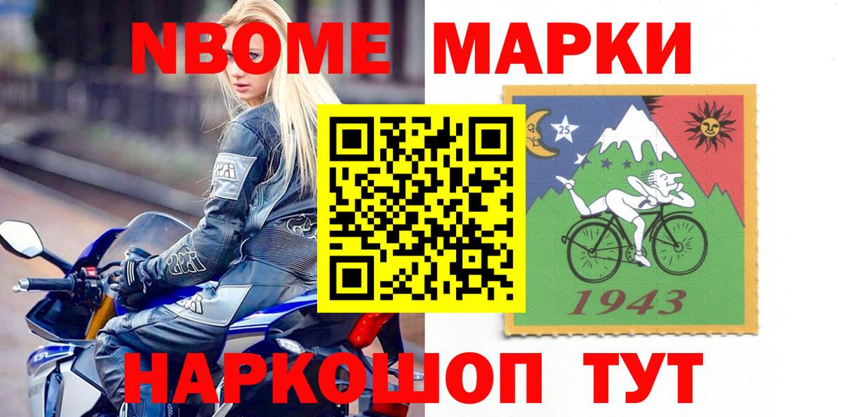 Марки 25I-NBOMe 1500мкг  Вход с VPN  Марки 25I-NBOMe 1500мкг  Вышний Волочёк 