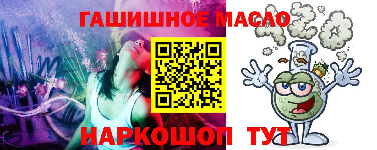 Вышний Волочёк  купить наркотики сайты  ТГК концентрат  Вход с VPN  Дистиллят ТГК гашишное масло 